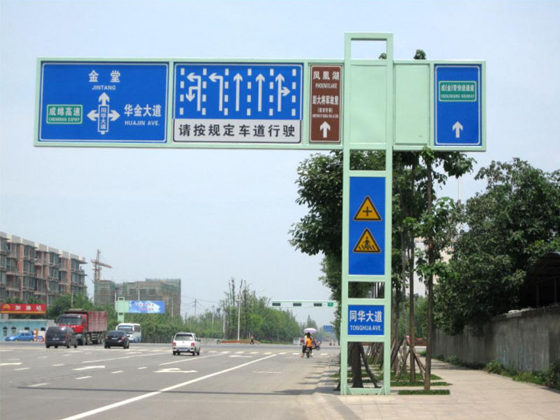道路交通标志